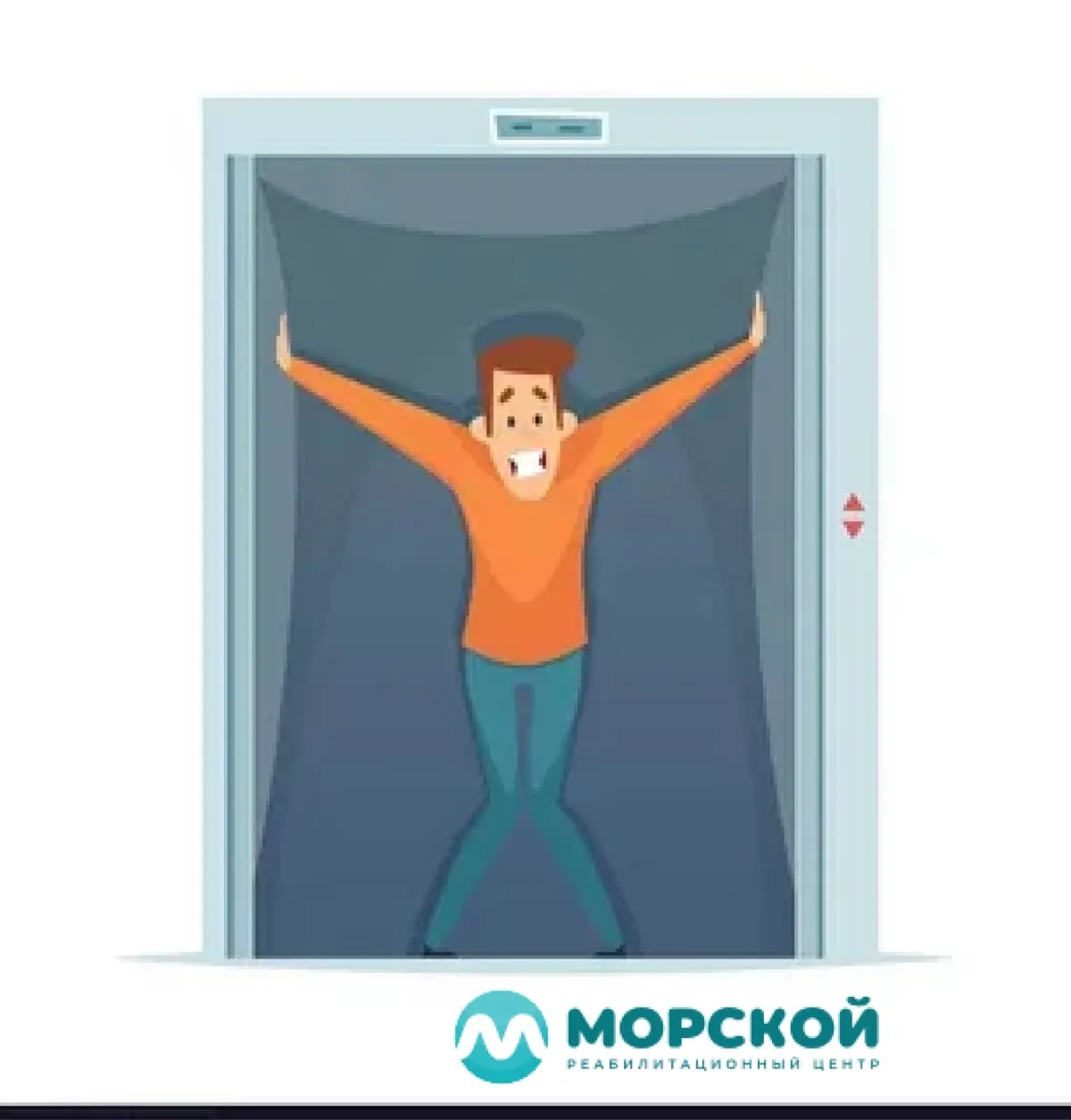 Рисунок с мужчиной, который переживает из-за замкнутого пространства