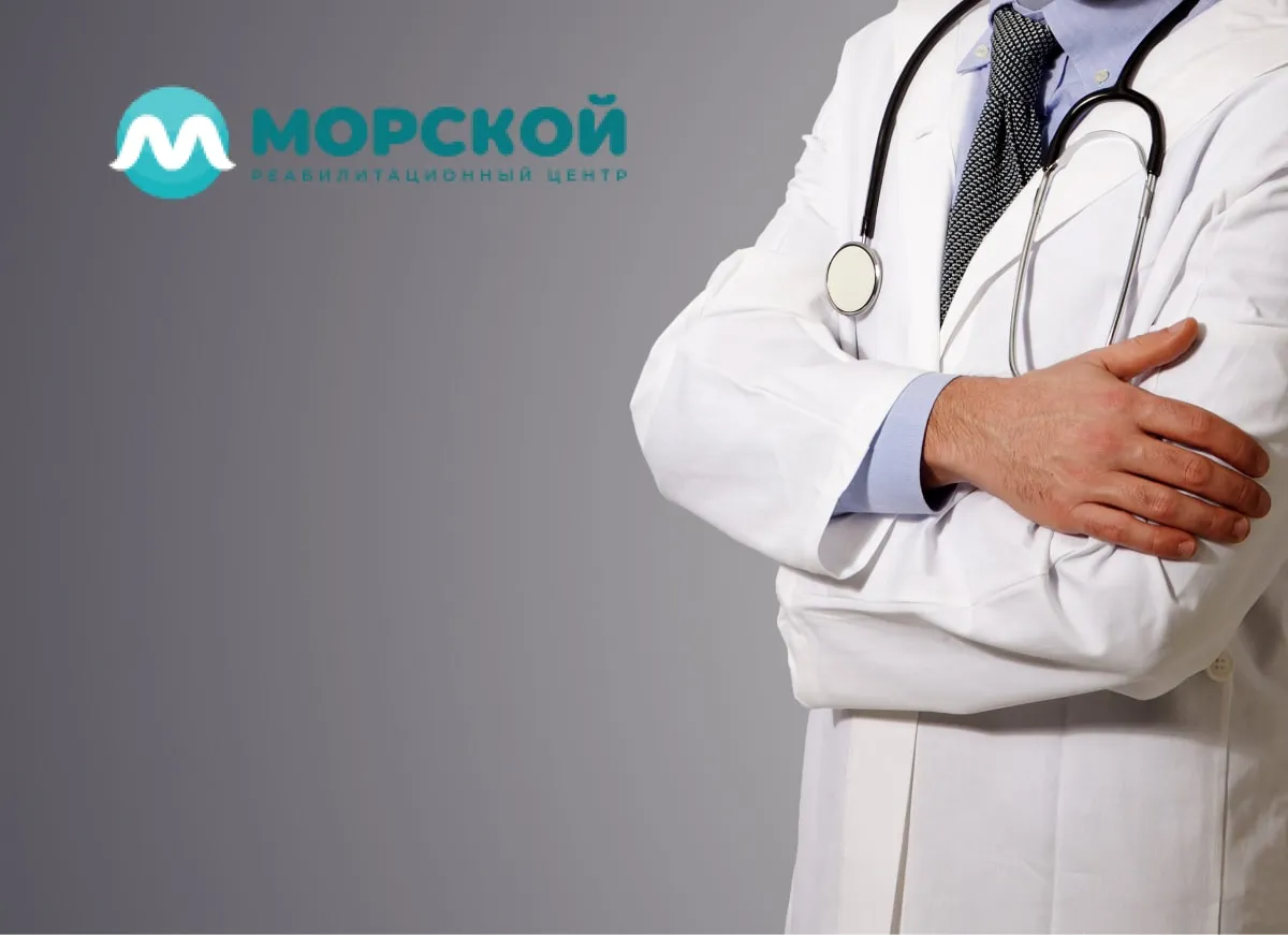 Врач стоит скрестив руки